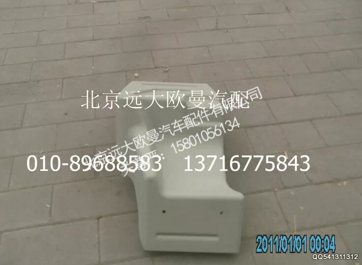 H0843022002A0,车轮后翼子板(右 牵引车),北京远大欧曼汽车配件有限公司