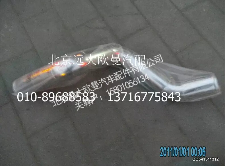 H1119304008A0,中冷器进气钢管,北京远大欧曼汽车配件有限公司