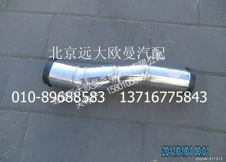 H1119305017A0,中冷器进气钢管,北京远大欧曼汽车配件有限公司