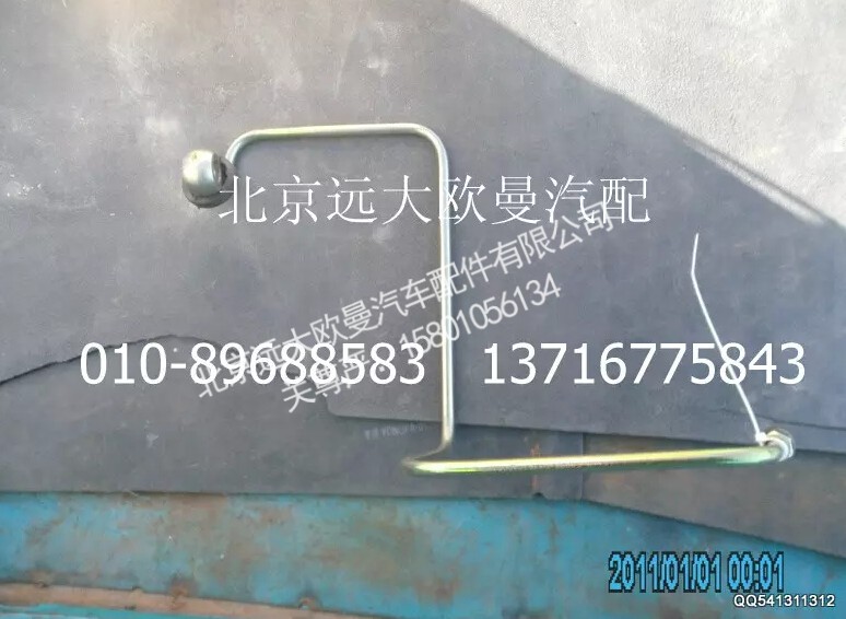H1163040001A0,离合总泵油管总成,北京远大欧曼汽车配件有限公司