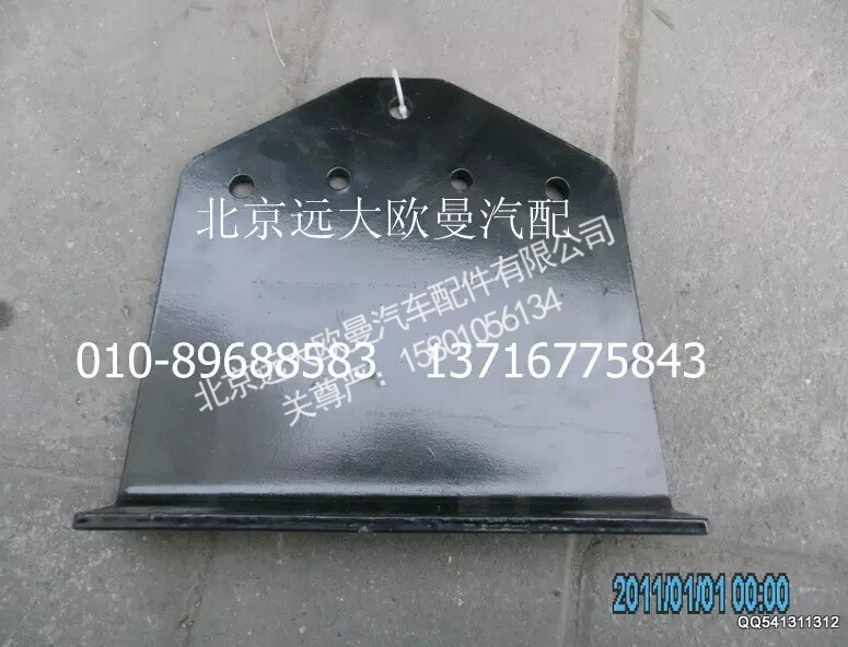 H1220420802A0,传动轴支撑角板,北京远大欧曼汽车配件有限公司