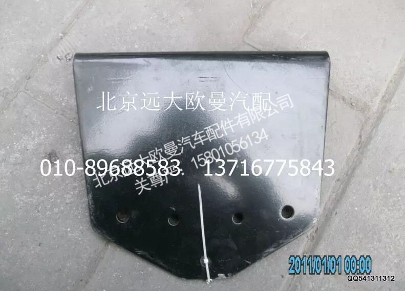 H1220420802A0,传动轴支撑角板,北京远大欧曼汽车配件有限公司
