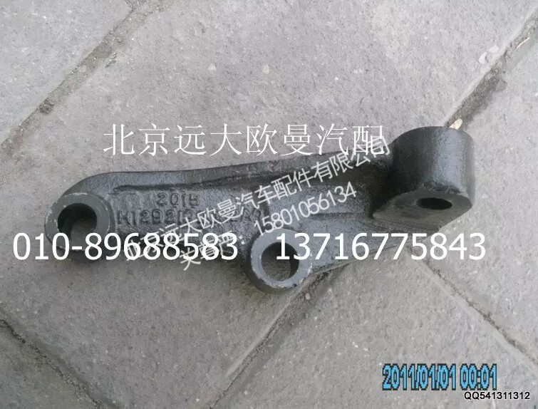 H1292190002A0,减震器下支架(左),北京远大欧曼汽车配件有限公司