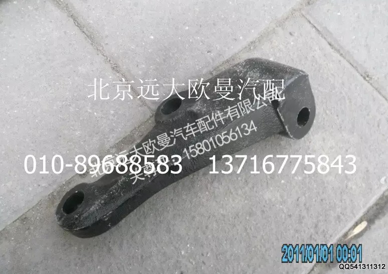 H1292190002A0,减震器下支架(左),北京远大欧曼汽车配件有限公司