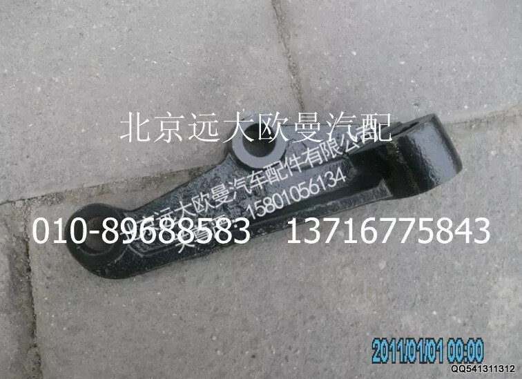 H1292190004A0,减震器下支架(右),北京远大欧曼汽车配件有限公司