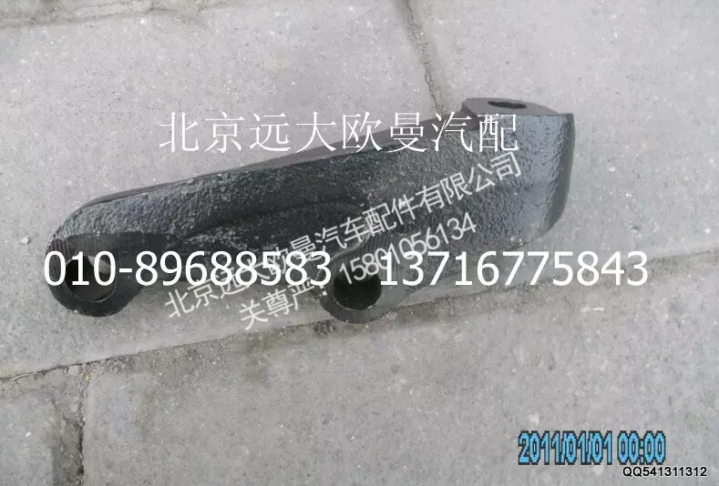 H1292190004A0,减震器下支架(右),北京远大欧曼汽车配件有限公司