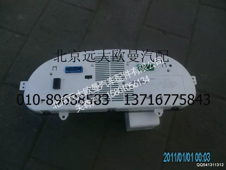 H1376011006A0,组合仪表总成,北京远大欧曼汽车配件有限公司