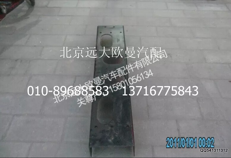 H1403003003A0,前加强横梁总成,北京远大欧曼汽车配件有限公司