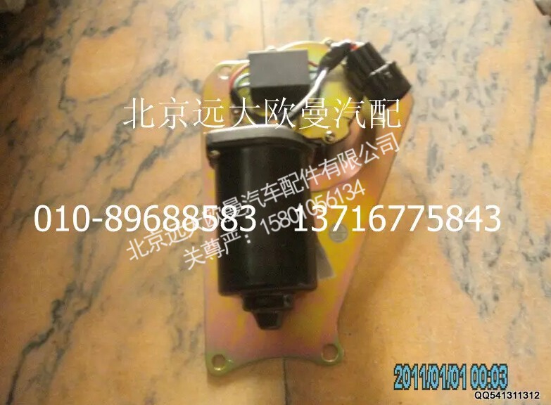 H1525011003A0,刮水电机总成,北京远大欧曼汽车配件有限公司
