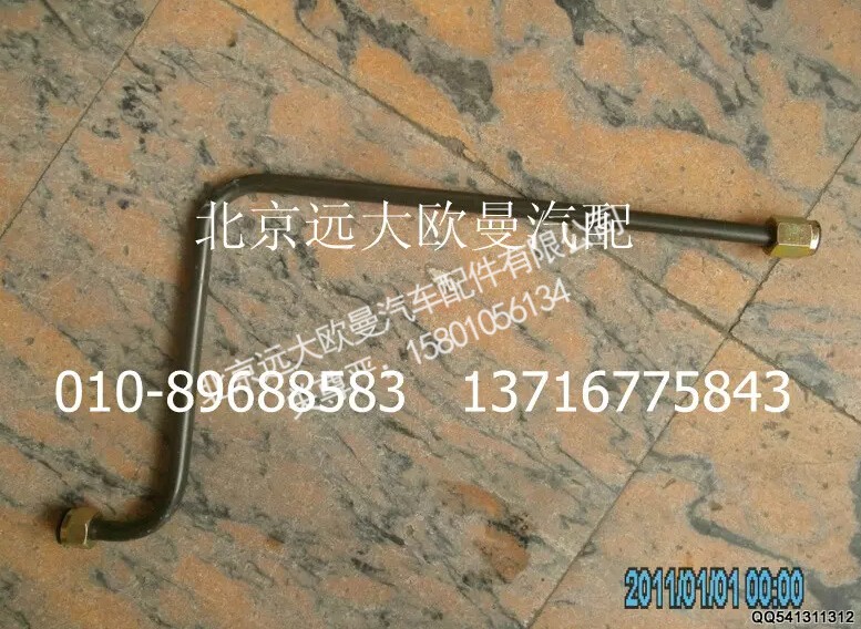 H2356102004A0,制动钢管总成(干燥器至直通),北京远大欧曼汽车配件有限公司