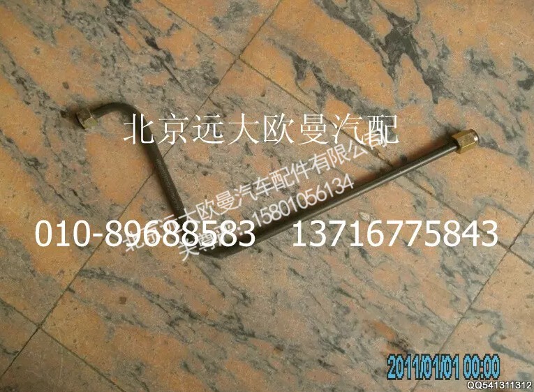 H2356102004A0,制动钢管总成(干燥器至直通),北京远大欧曼汽车配件有限公司