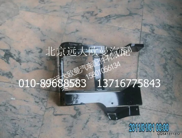 H2545011014A0,左上脚踏板护罩,北京远大欧曼汽车配件有限公司