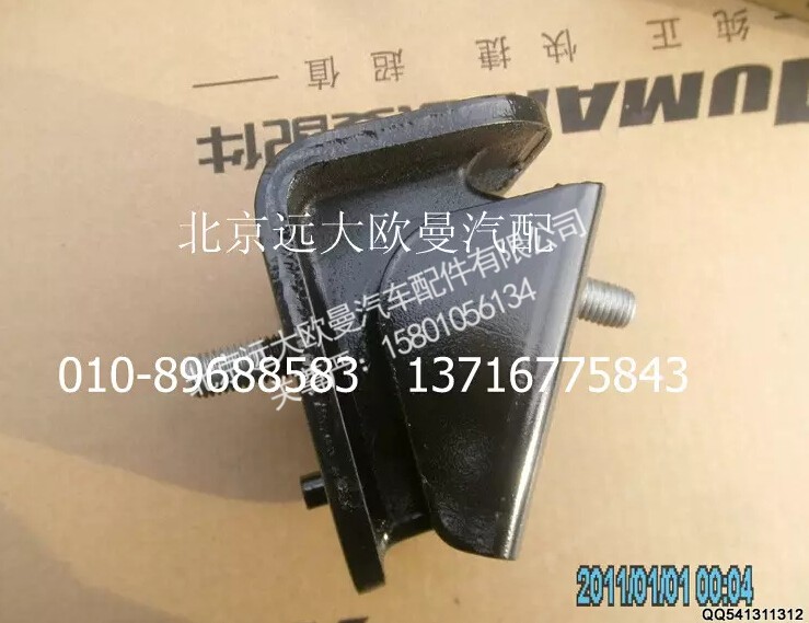 H4101020009A0,动力前悬置软垫,北京远大欧曼汽车配件有限公司