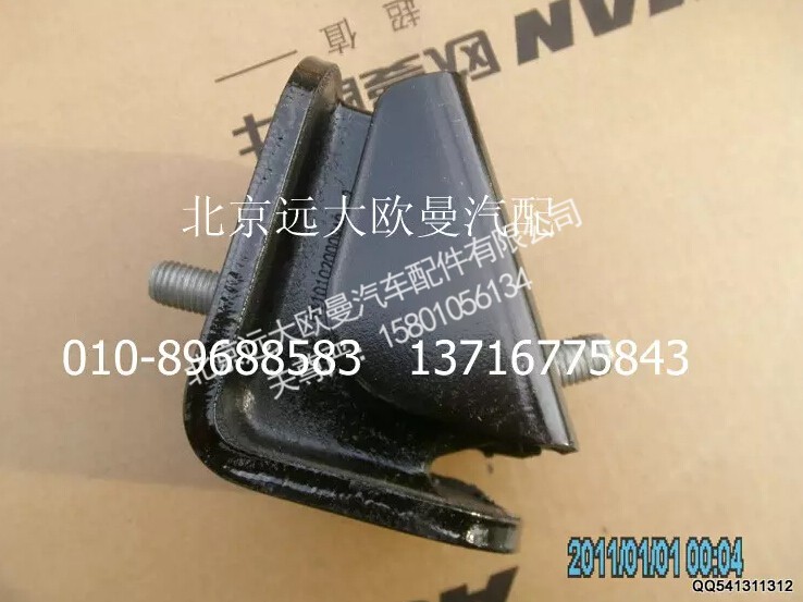 H4101020009A0,动力前悬置软垫,北京远大欧曼汽车配件有限公司