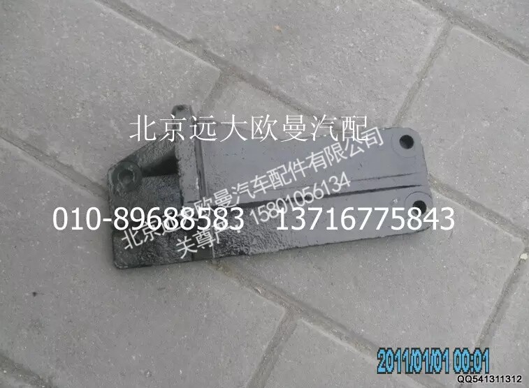 H4101040034A0,动力后悬置右支撑,北京远大欧曼汽车配件有限公司