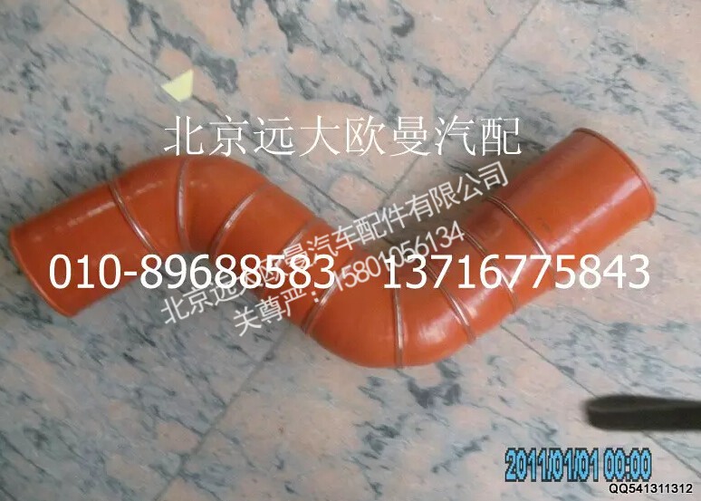 H4119304001A0,中冷器进气软管,北京远大欧曼汽车配件有限公司