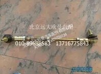 H4172340000A0,拉杆,北京远大欧曼汽车配件有限公司