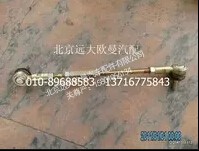 H4172340000A0,拉杆,北京远大欧曼汽车配件有限公司