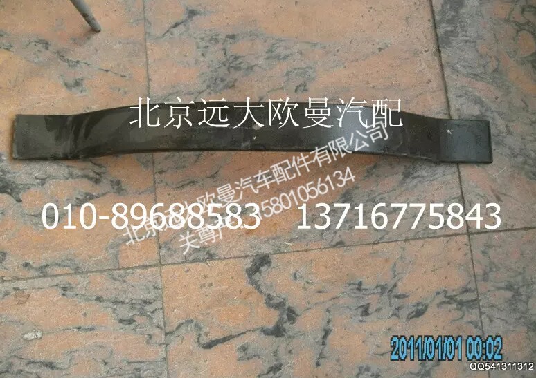 H4175030000A0,变速悬置安装梁,北京远大欧曼汽车配件有限公司