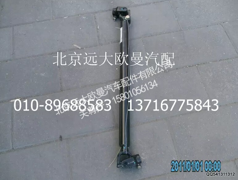 H4342070001A0,转向传动轴总成,北京远大欧曼汽车配件有限公司