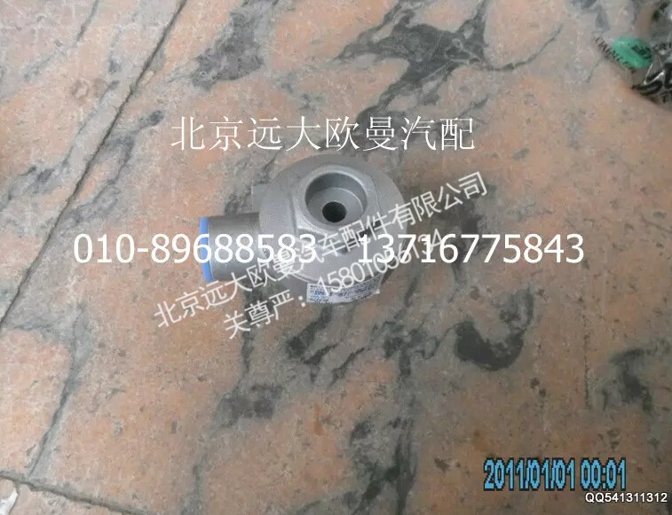H4356402002A,快放阀总成（右）,北京远大欧曼汽车配件有限公司