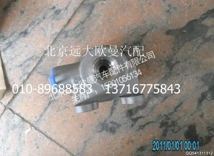 H4356402002A,快放阀总成（右）,北京远大欧曼汽车配件有限公司