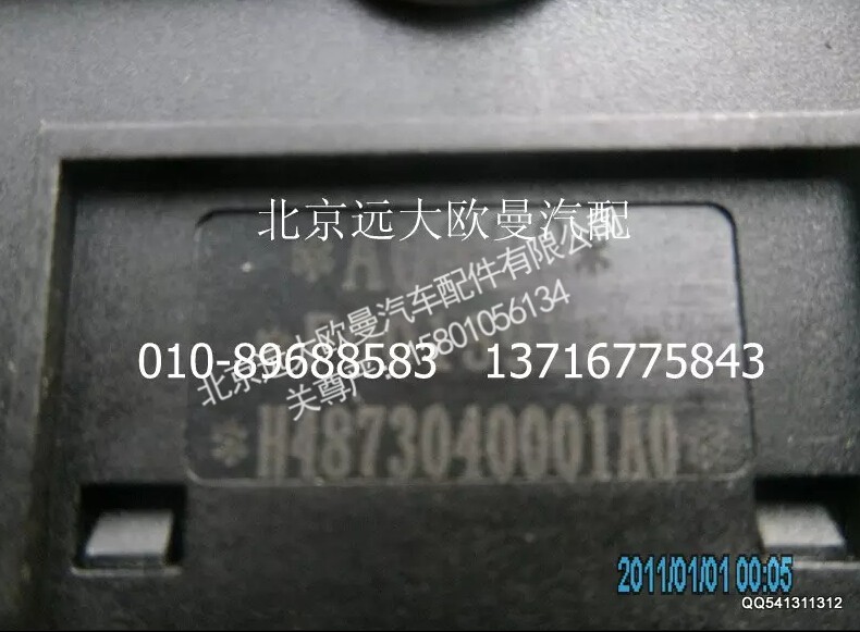 H4373040001A0,ASR系统开关,北京远大欧曼汽车配件有限公司