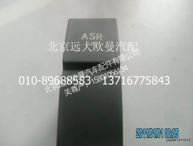 H4373040001A0,ASR系统开关,北京远大欧曼汽车配件有限公司