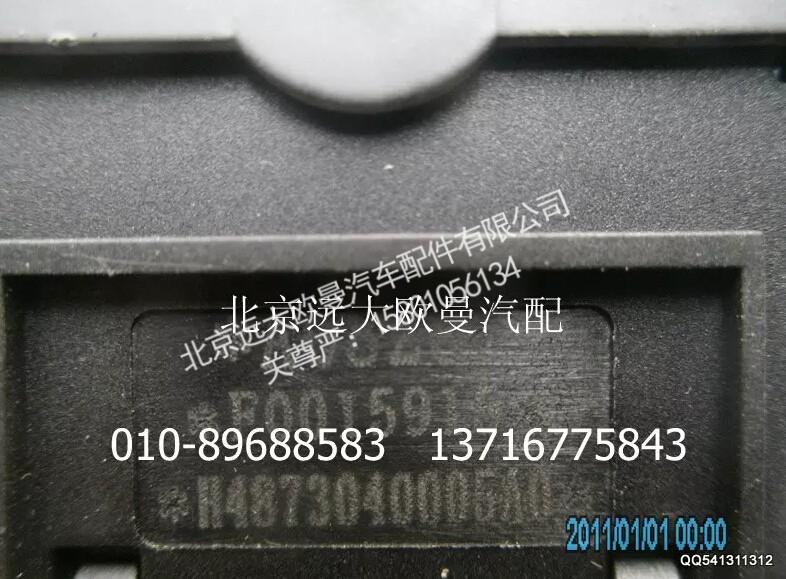 H4373040005A0,电气喇叭转换开关,北京远大欧曼汽车配件有限公司