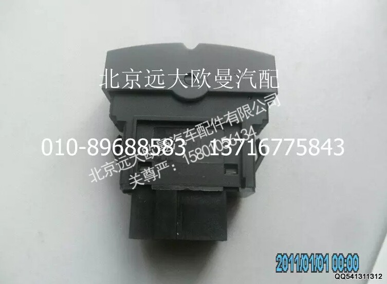 H4373040005A0,电气喇叭转换开关,北京远大欧曼汽车配件有限公司