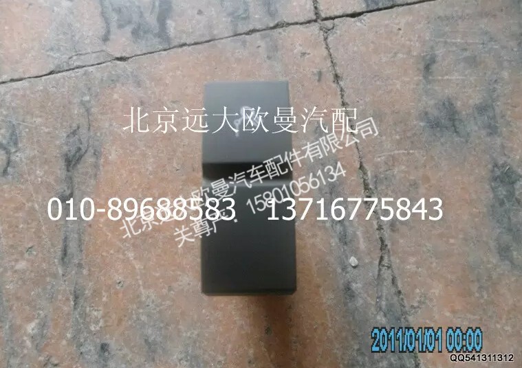 H4373040005A0,电气喇叭转换开关,北京远大欧曼汽车配件有限公司