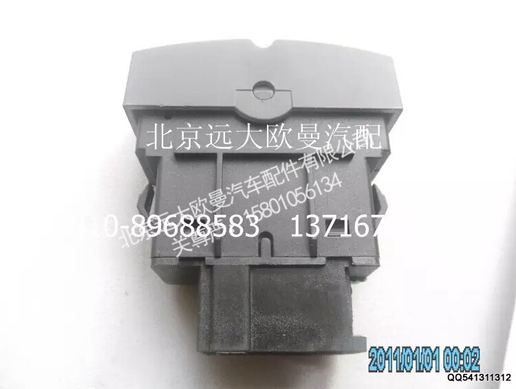 H4373040007A0,巡航关闭回复开关,北京远大欧曼汽车配件有限公司