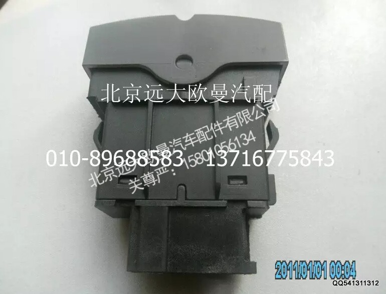 H4373040009A0,轮间差速开关,北京远大欧曼汽车配件有限公司