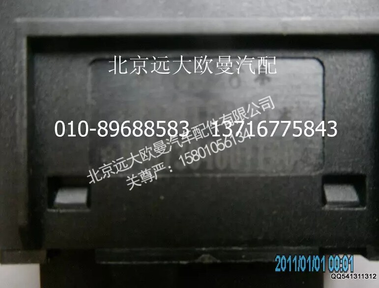 H4373040011A0,后视镜除霜开关,北京远大欧曼汽车配件有限公司