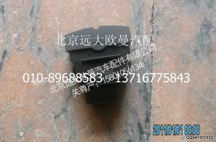 H4373040021A0,后照灯开关,北京远大欧曼汽车配件有限公司