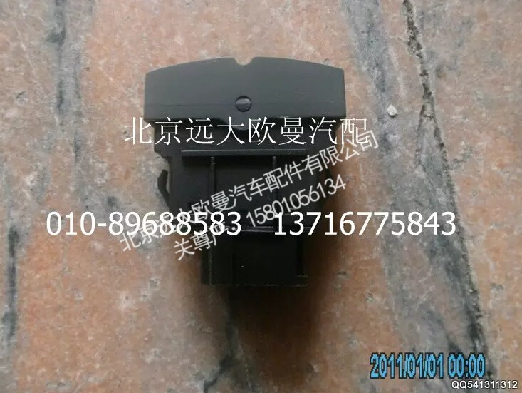 H4373040021A0,后照灯开关,北京远大欧曼汽车配件有限公司