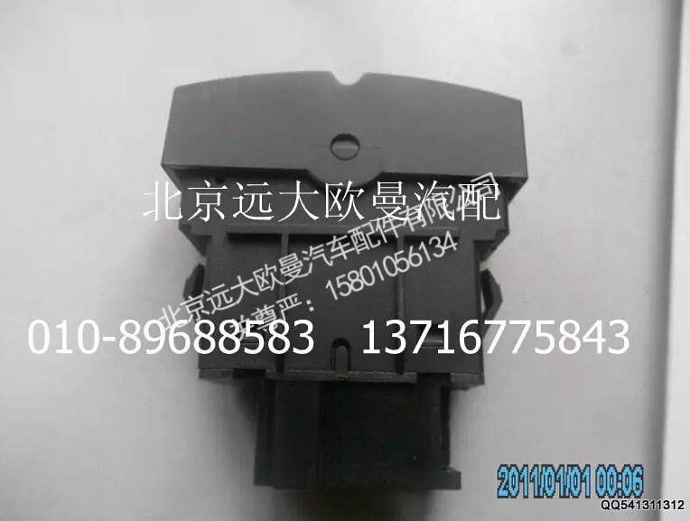 H4373040024A0,夜灯开关驾驶员侧阅读灯开关,北京远大欧曼汽车配件有限公司