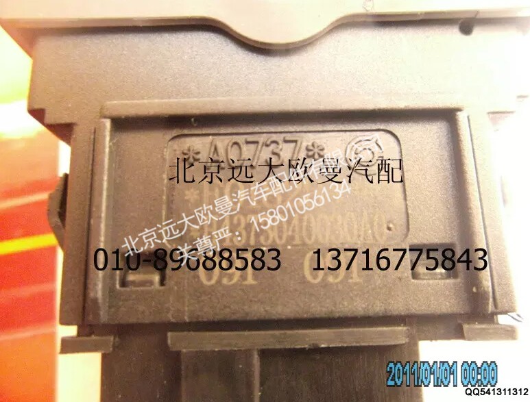 H4373040030A0,后雾灯开关,北京远大欧曼汽车配件有限公司