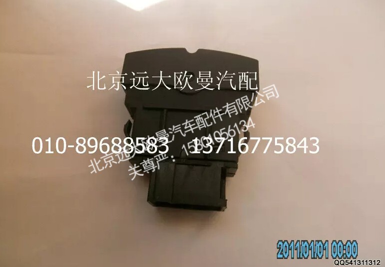 H4373040030A0,后雾灯开关,北京远大欧曼汽车配件有限公司