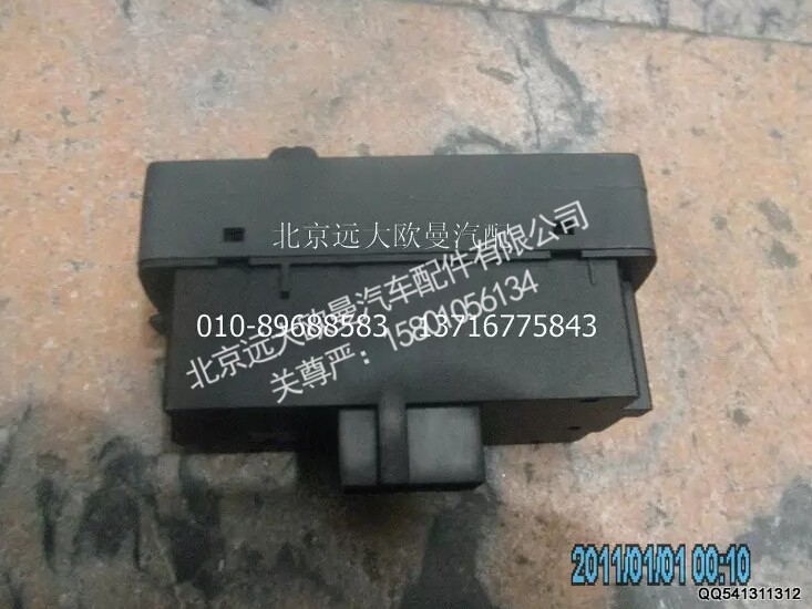 H4373040049A0,多态开关,北京远大欧曼汽车配件有限公司