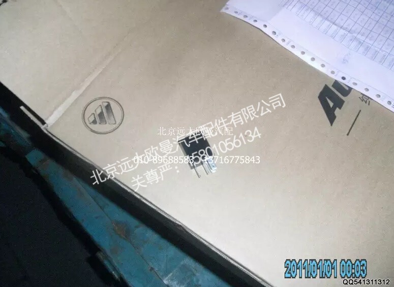 H4375010001A0,继电器,北京远大欧曼汽车配件有限公司