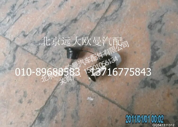 H4378070001A0,电源插座（24v),北京远大欧曼汽车配件有限公司
