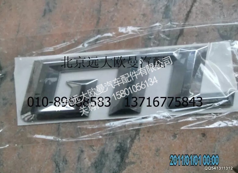 H4505010009A0,标志牌(GTL前标),北京远大欧曼汽车配件有限公司