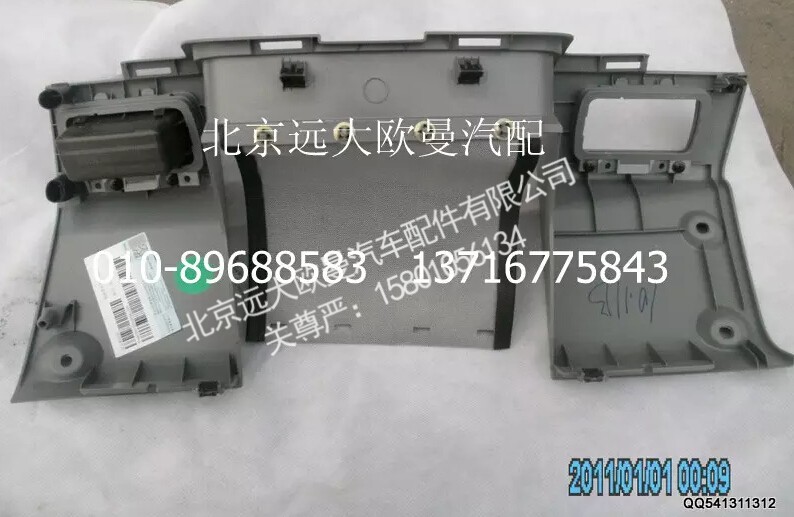 H4535010140A0,駕駛員中下面板總成,北京遠大歐曼汽車配件有限公司