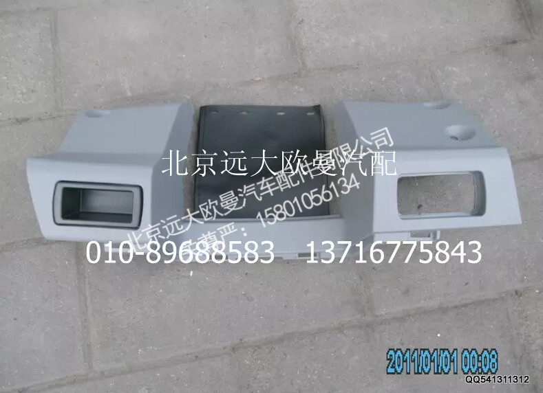 H4535010140A0,駕駛員中下面板總成,北京遠大歐曼汽車配件有限公司