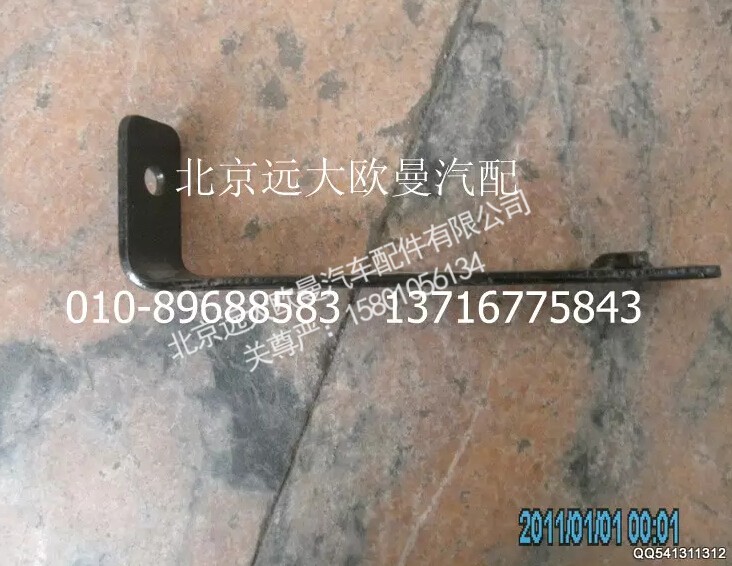 H4831010067A0,保險杠左上裝飾板支架總成,北京遠(yuǎn)大歐曼汽車配件有限公司