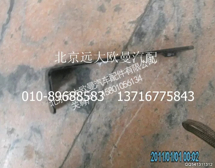 H4831010067A0,保險杠左上裝飾板支架總成,北京遠(yuǎn)大歐曼汽車配件有限公司