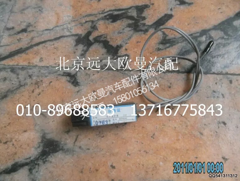 ,电子温控器,北京远大欧曼汽车配件有限公司