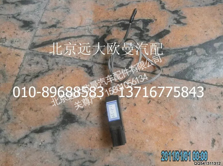 ,电子温控器,北京远大欧曼汽车配件有限公司