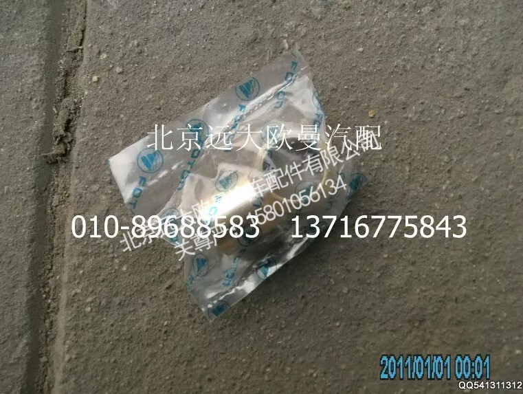 ,换挡轴修理包,北京远大欧曼汽车配件有限公司